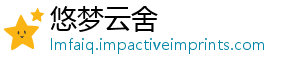 悠梦云舍